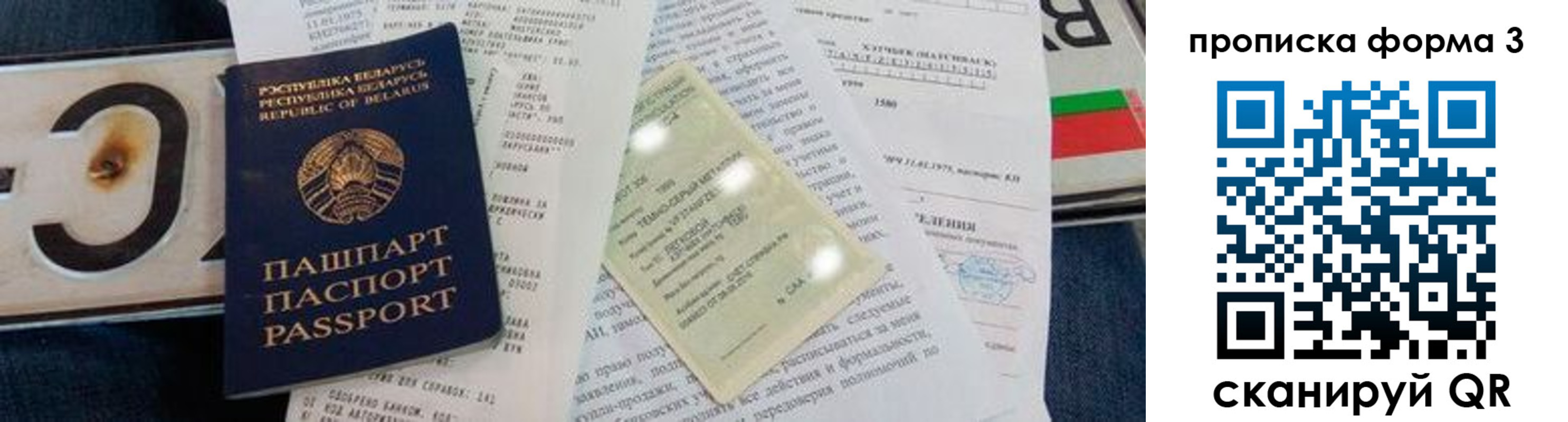 временная прописка в Красновишерске