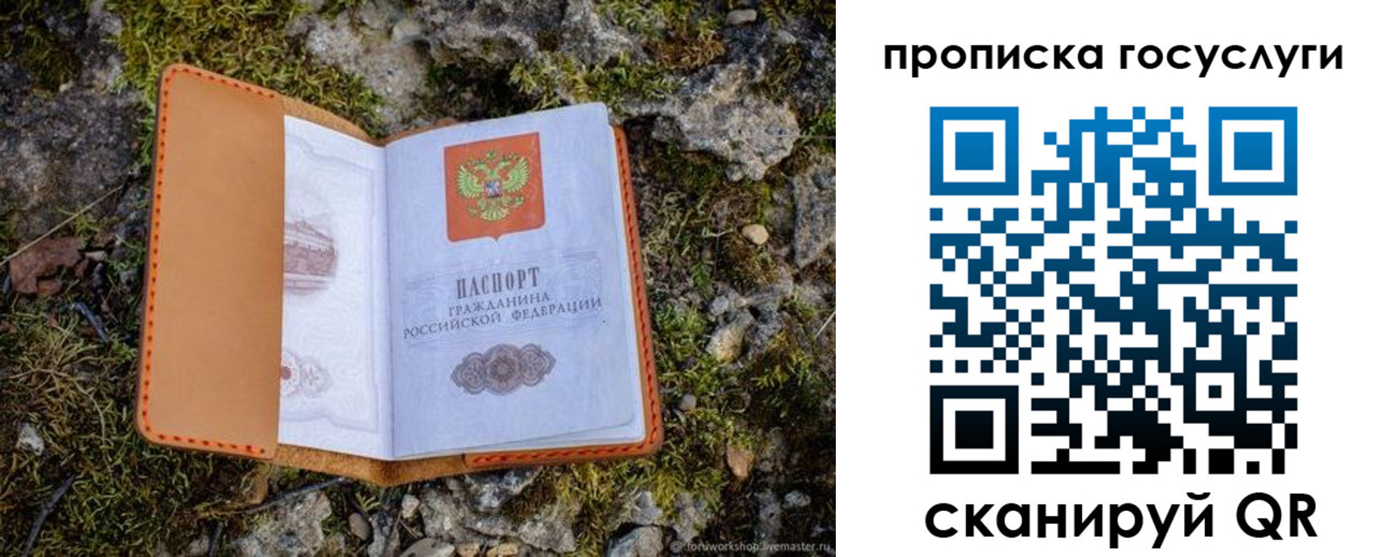 временная регистрация купить в Красновишерске