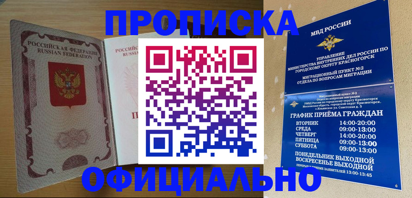 временная регистрация купить в Красновишерске