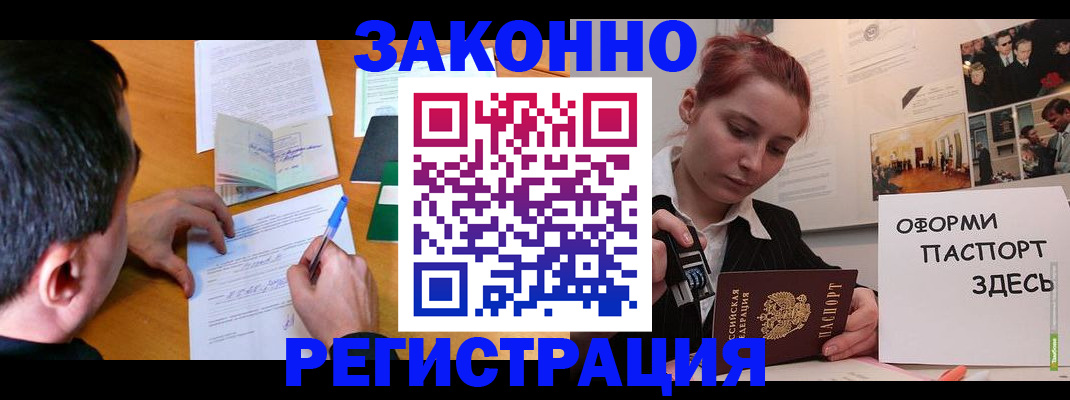 временная регистрация гарантия в Красновишерске