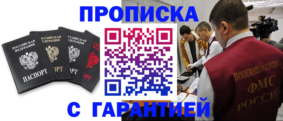 временная регистрация надежно в Красновишерске